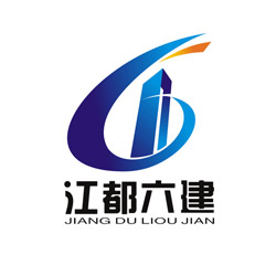 合作伙伴&mdash;&mdash;江都六建