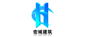 宏城建筑 宏城建筑